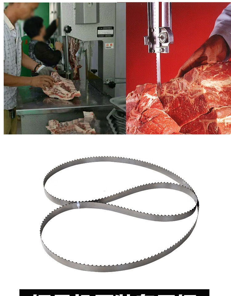 生猪屠宰劈半锯带式锯条查韦斯美国进口据3150 2490 2845 2340【图片