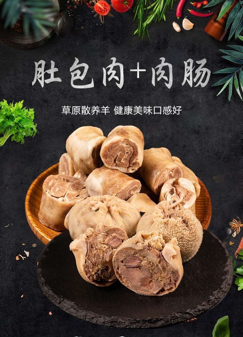 羊肉肠内蒙古羊肉肠手工羊肉灌肠羊肠灌肉网红恩科肚包肉肉肠肚包肉1