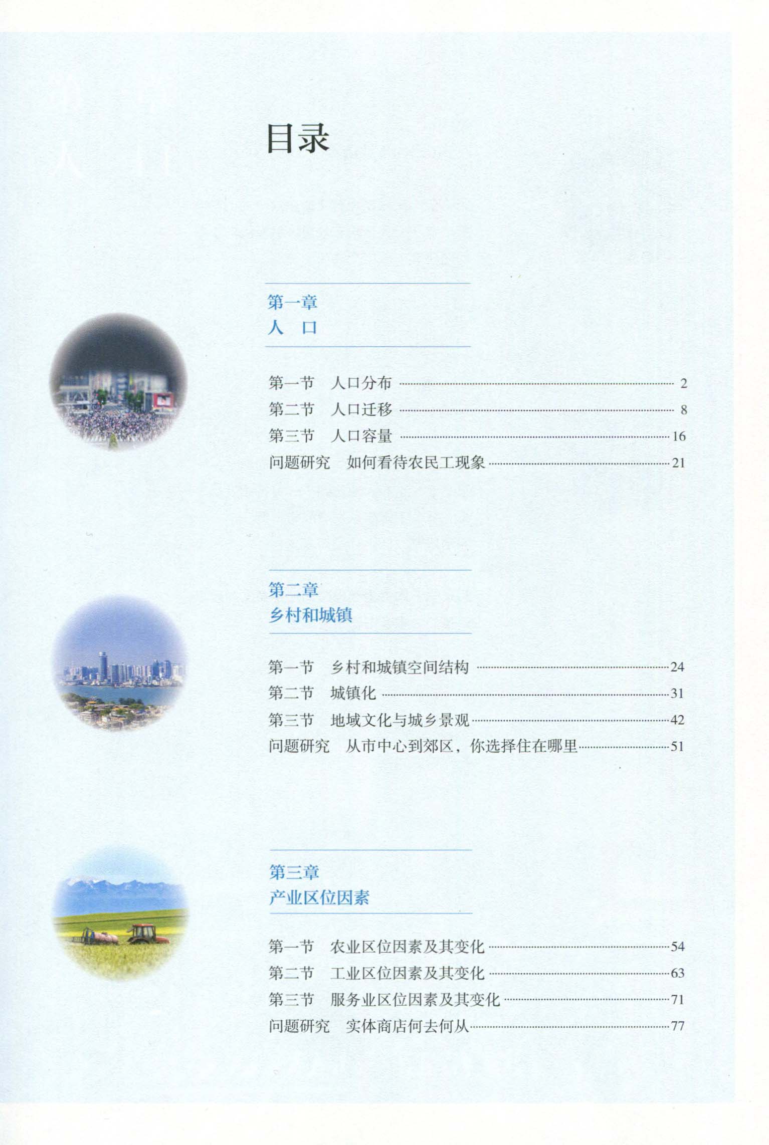 正品拍下即发2022适用高中地理必修2二课本普通高中课程标准实验教科