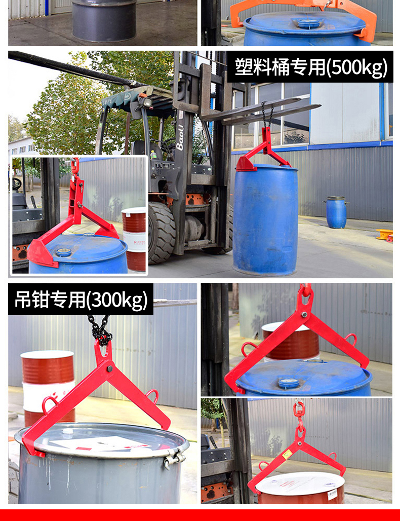 油桶吊钳起重夹具叉车专用吊钩油桶夹钩子吊具桶夹抓勾卸油桶工具常规
