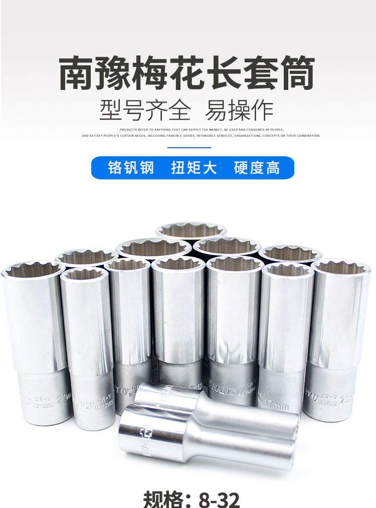 12角梅花套筒头套装加长12大飞接口花键多角十二花套筒定制白加长梅花