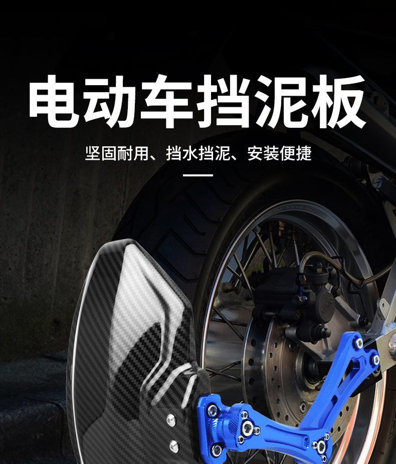 适用于小牛改装配件挡泥板n1subuqi电动车小猴子后挡板盾可调节通用n