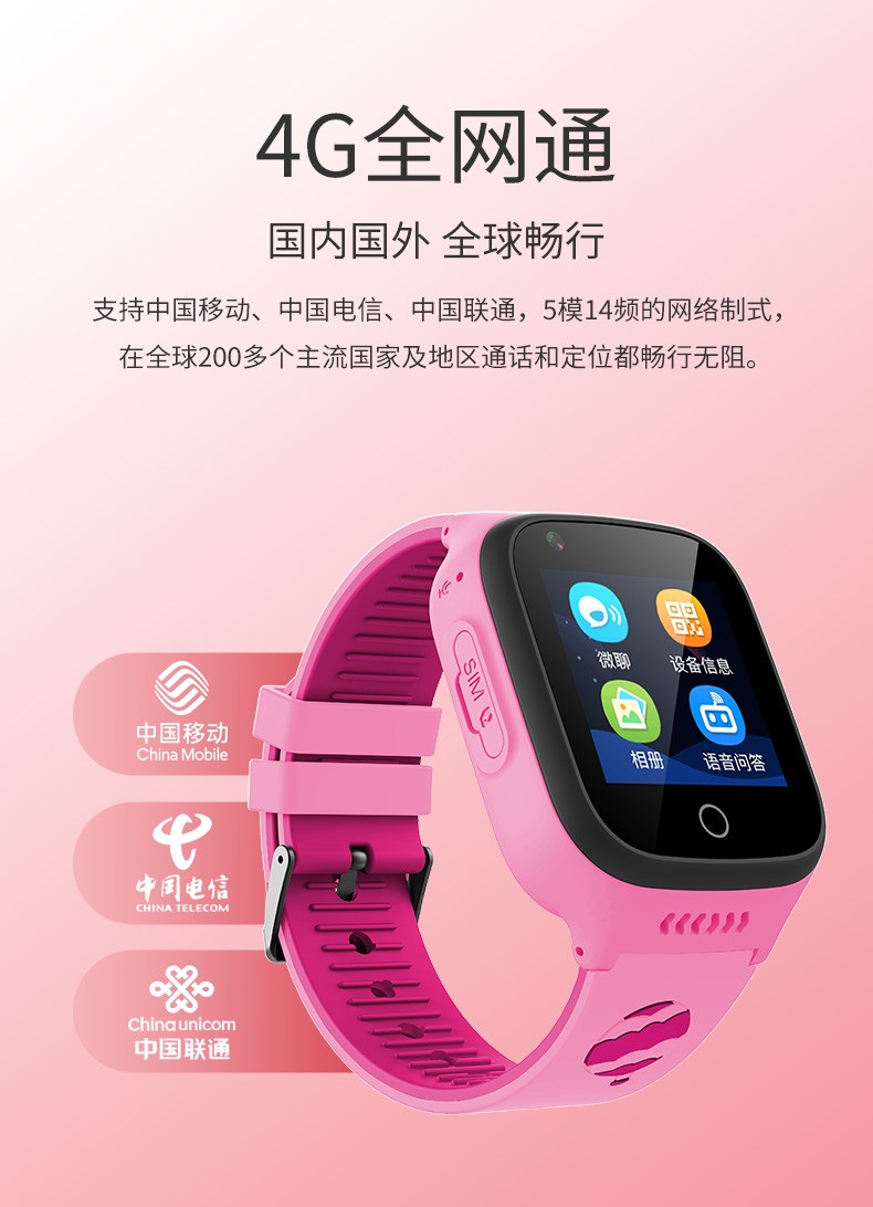 趣猫qumao4g全网通智能电话手表初高中生青少年儿童多功能视频通话