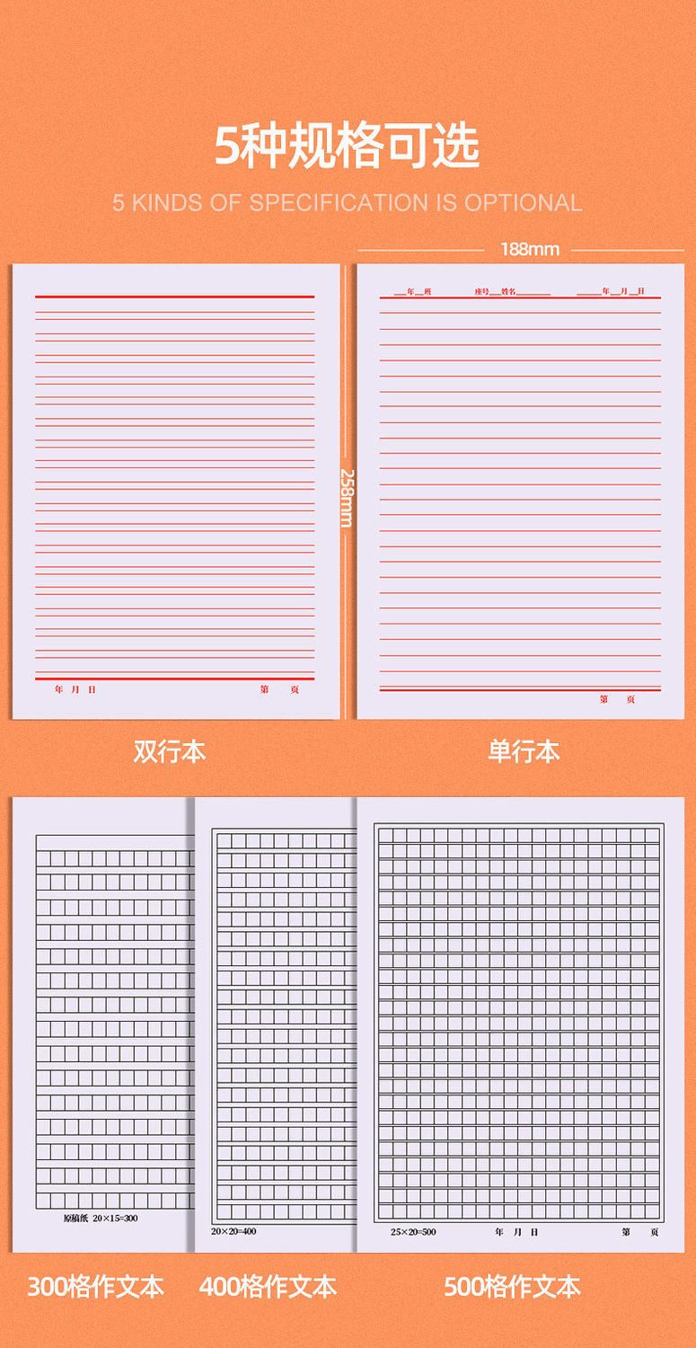 婕染信纸米字格方格文400格稿纸作文本学生用练字信笺纸双行20本共300