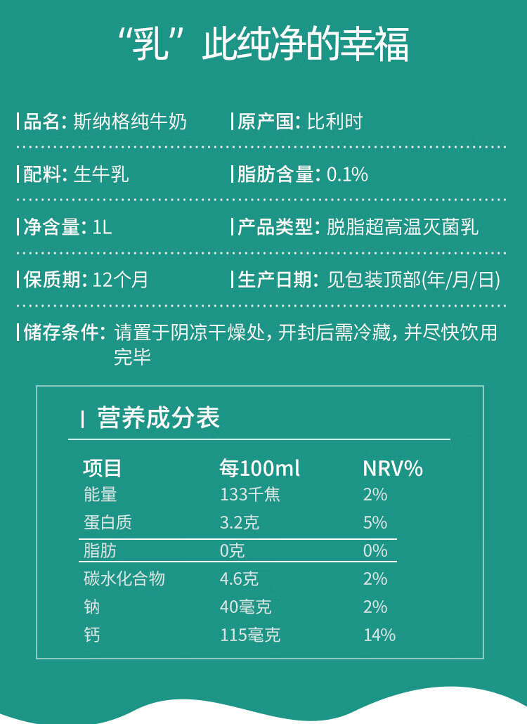 比利时原装进口脱脂01纯牛奶斯纳格1l12盒营养早餐整箱特批价12支