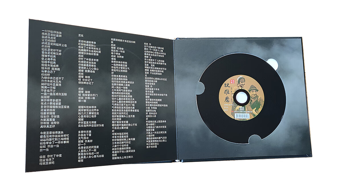 正版锡剧精品双推磨黑胶原声大碟cd光盘周东亮季春艳