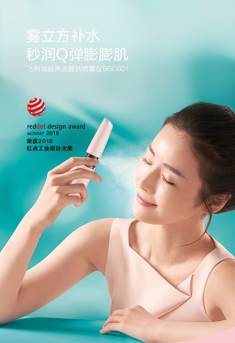 喷雾仪bsc601充电迷你便携醒肤保湿补水仪蒸脸水肌41ph 粉红色【图片