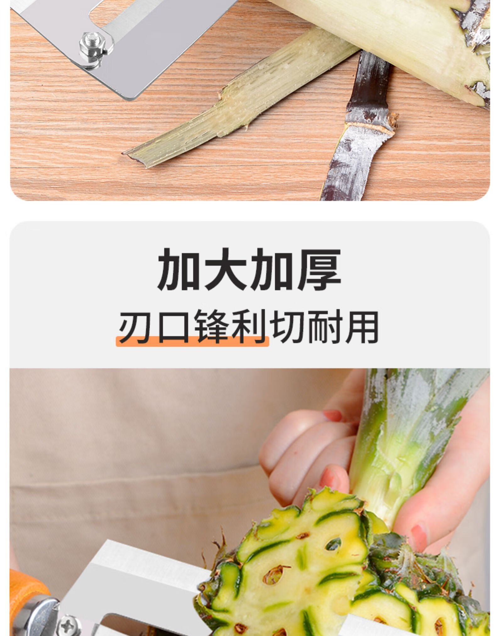 削菠萝的专用刀 加厚菠萝刀削皮器凤梨刀不锈钢削菠萝神器专用工具