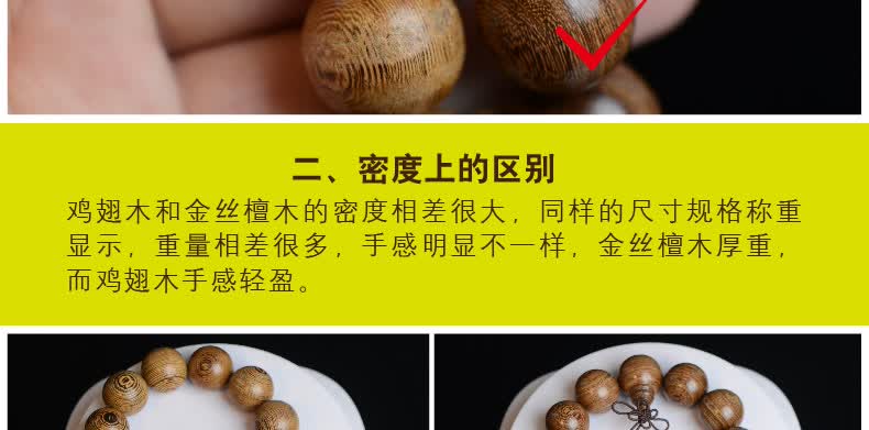 金丝楠木乌木手串对人体有什么好处?