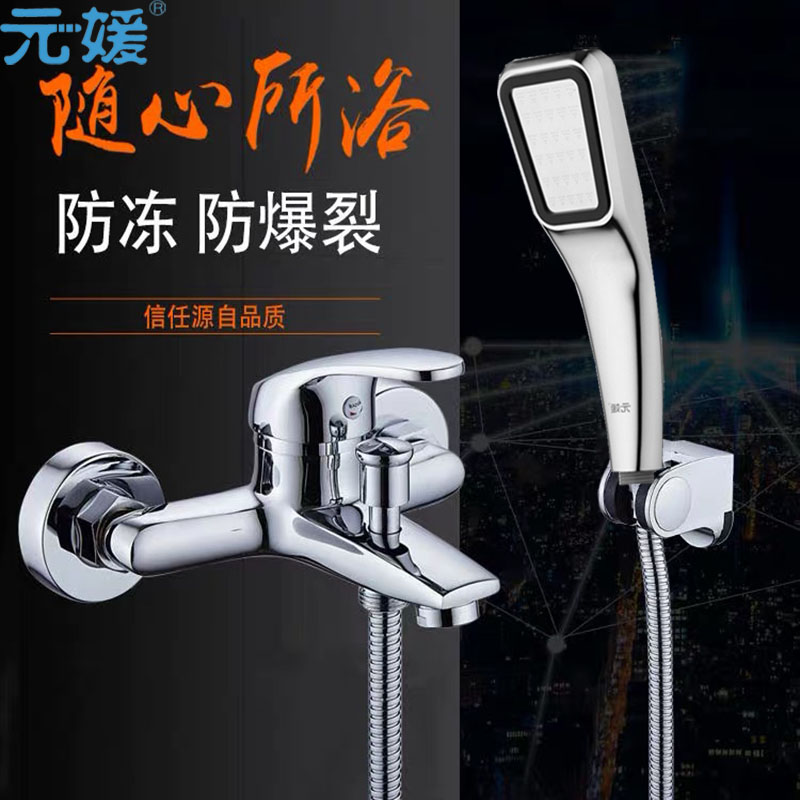 元媛浴室水龙头冷热三联混水阀300孔强力增压花洒洗澡喷头开关高压