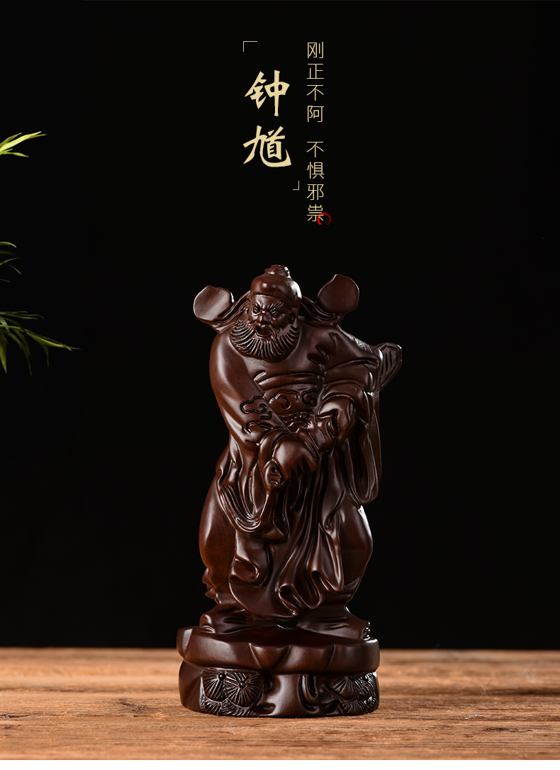 通达汇轩黑檀木雕天师钟馗神像摆件家居客厅店铺供奉福神实木手工雕刻