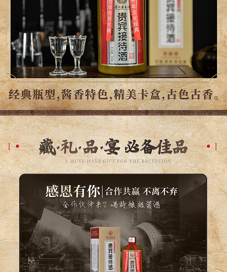 贵州茅台镇53度酱香型粮食纯元白酒500ml6瓶敬贵宾酒