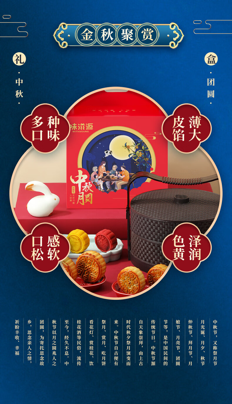 味滋源月饼礼盒装榴莲流心奶黄冰皮月饼国潮礼品广式月饼 中秋月圆两