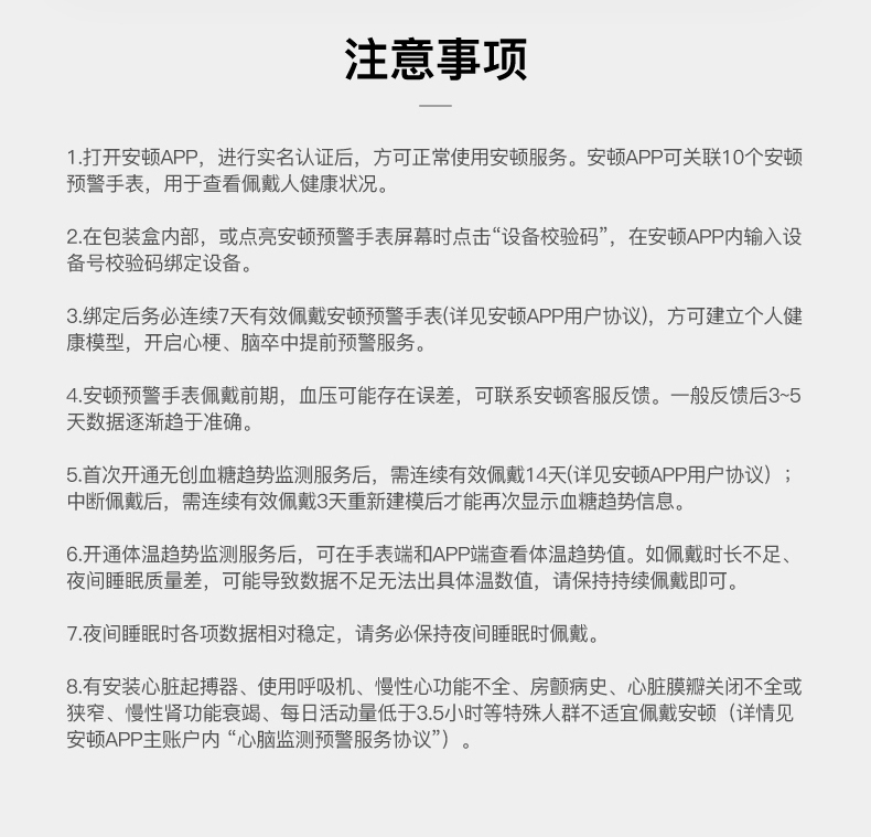 安顿预警手表4a智能手表男女无创测血氧血压心率血糖趋势健康监测手表