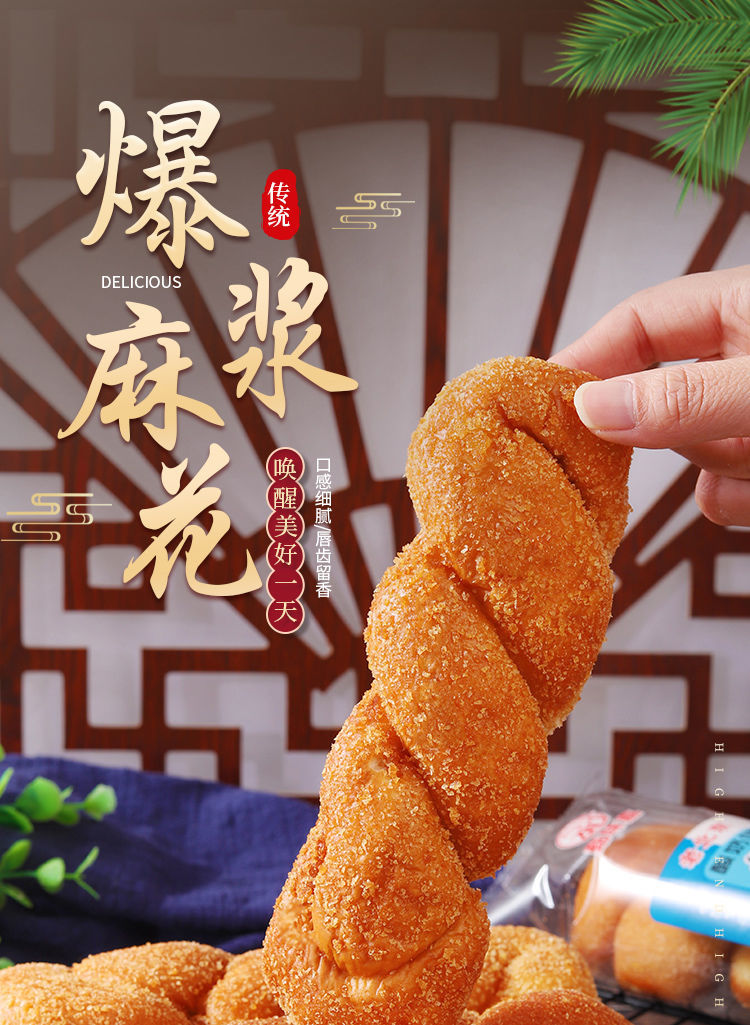 知尝网红爆浆酸奶大软麻花豆沙馅料夹心加馅休闲小零食早餐小吃点心