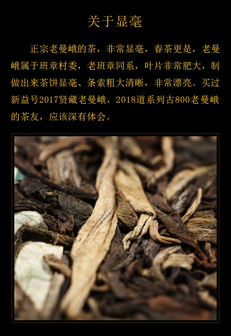 普洱茶2008老曼峨浦洱生茶357g十年曼峨老生茶浦洱生茶七子饼