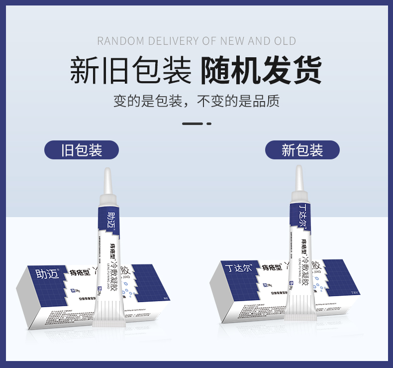 丁达尔型膏内外舒肛门瘙痒型冷敷凝胶男女两盒