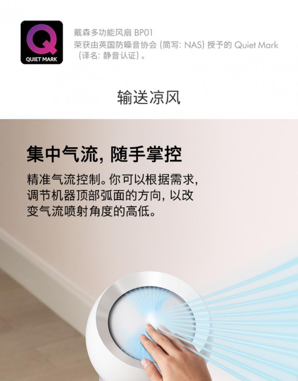 dyson戴森bp01多功能风扇空气净化器无叶家用静音电风扇官翻bp01白色