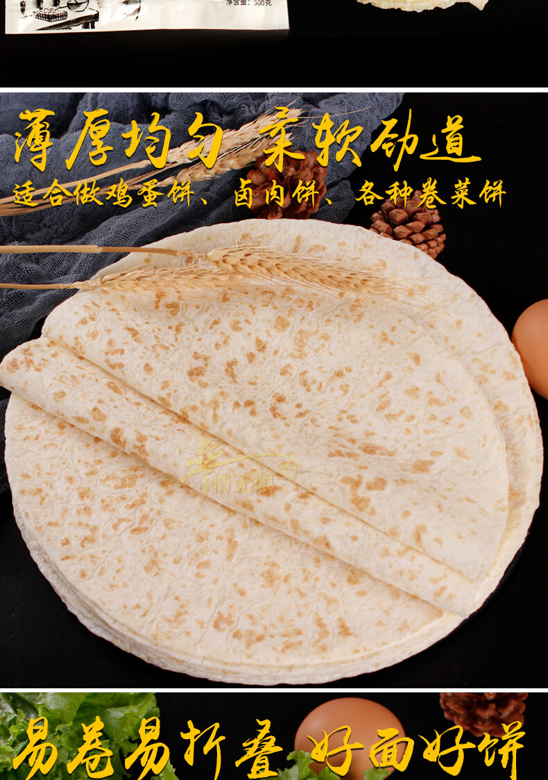山东全麦单饼皮卷饼荞麦春饼杂粮饼煎饼筋饼面饼早餐大饼顺丰高白面全