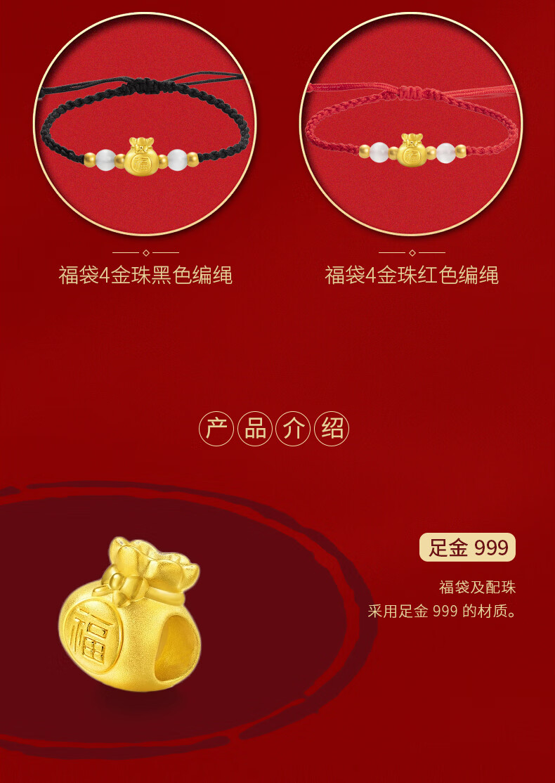 老凤凰黄金福袋转运珠手链女999足金小福袋手链女黄金转运珠编织手绳