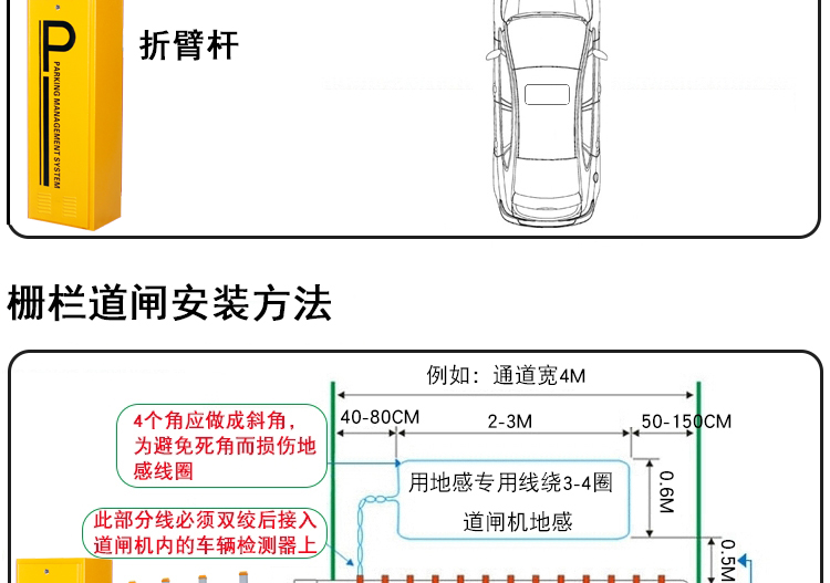 防砸地感线圈安装图解图片