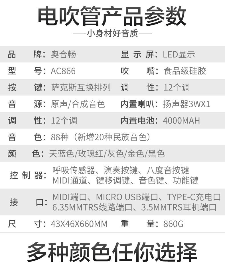 华魅电吹管 华魅ac866 款866电吹管定制款 灰色【图片 价格 品牌 报价