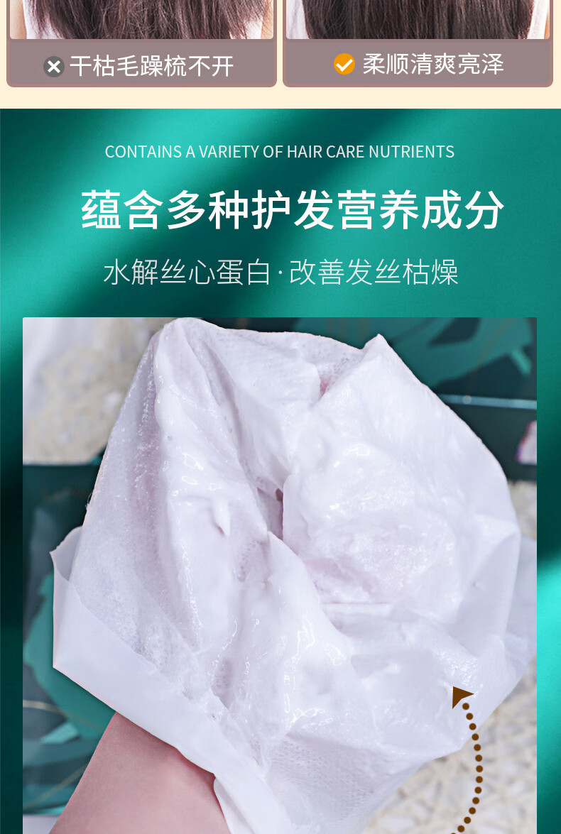 水莹柔顺修护发膜35g蒸汽发膜帽头发护理免蒸营养液修护护发素女柔顺