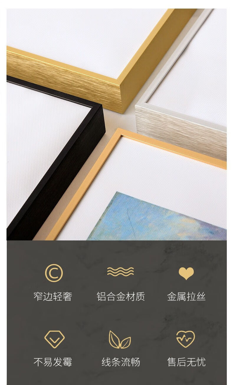 简约细窄边铝合金相框挂墙装裱外框4k8k十字绣钻石画定制任意尺寸雅典