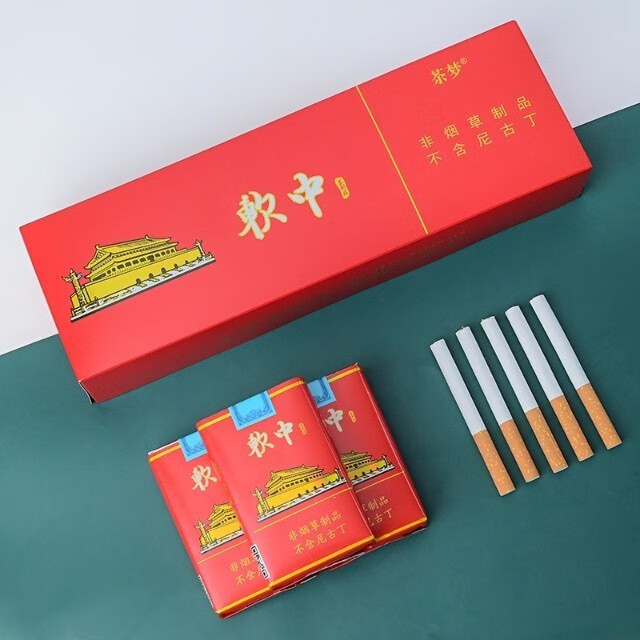 优选高端软中茶姻专卖上档次软硬盒粗细支中h华红一条茶叶烟红粗支1条