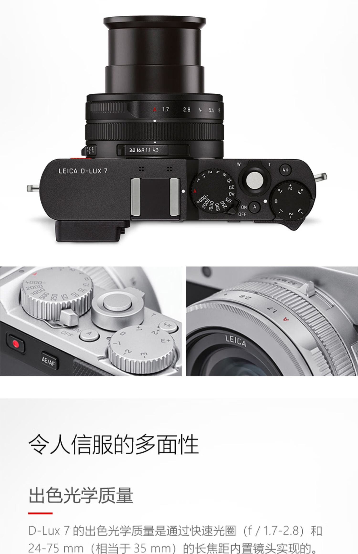 徕卡d-lux7多功能便携相机 卡片相机 微单相机 4k录制 黑色 套餐三