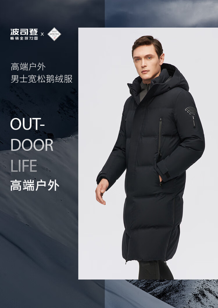 【gore-tex面料】波司登2021年冬季新款羽绒服男款高端户外系列90鹅绒