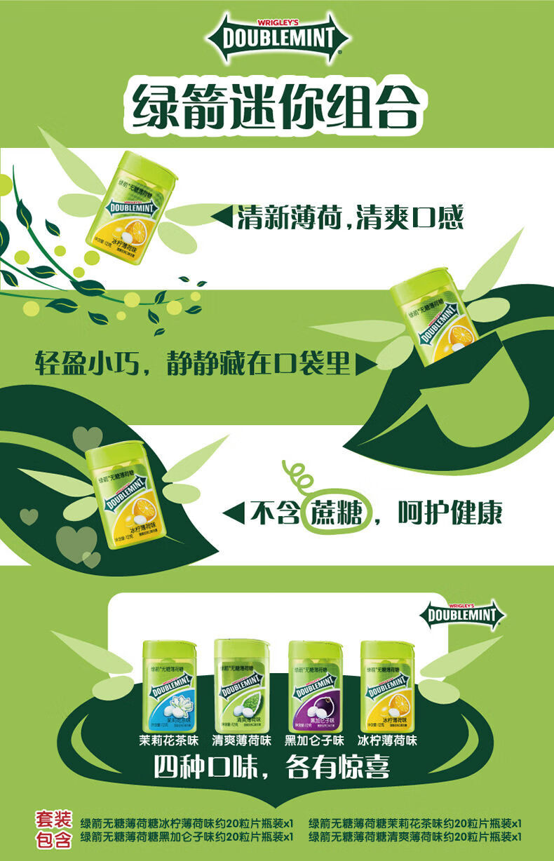 无糖薄荷糖润喉口气清新口香糖接吻糖果清嘴口含片薄荷糖柠檬味4瓶