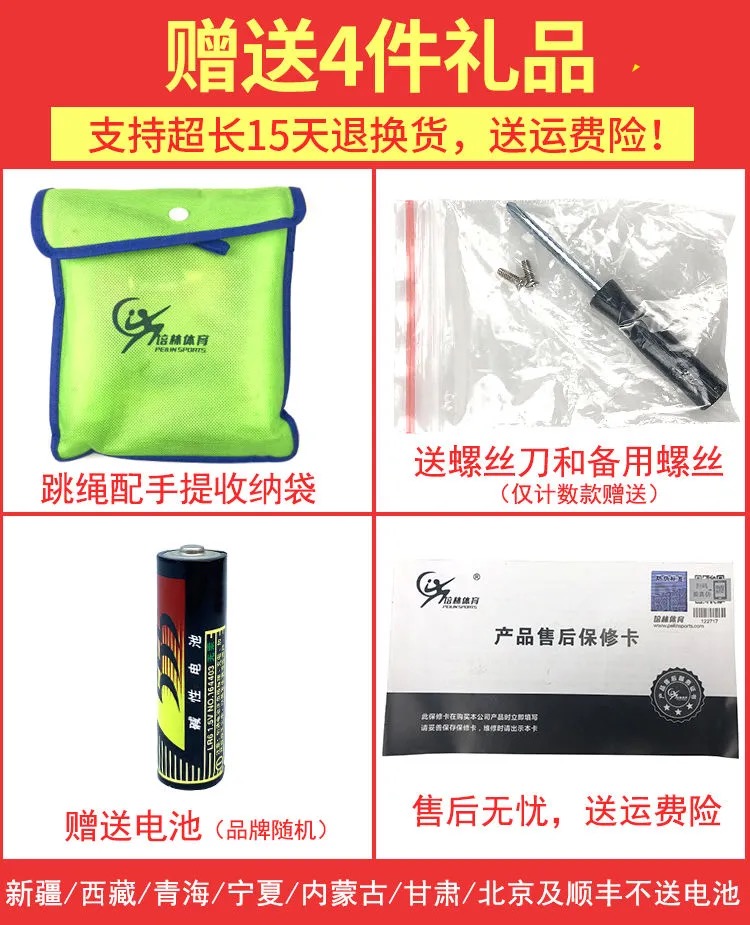 olevo培林中考专用跳绳培林中考专用跳绳计数学生体育考试成人轴承