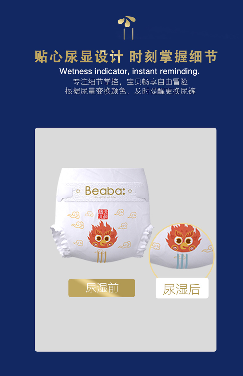 碧芭宝贝麒遇记系列纸尿裤 纸尿裤xl码40片(12-17kg)【图片 价格 品牌
