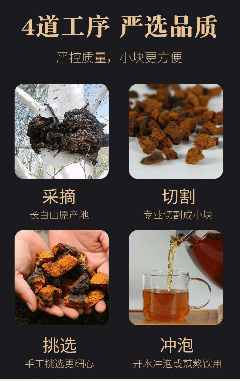 伟博长白山桦树茸东北桦树茸糖尿病三高桦树茸黑晶桦树茸桦褐孔菌一斤