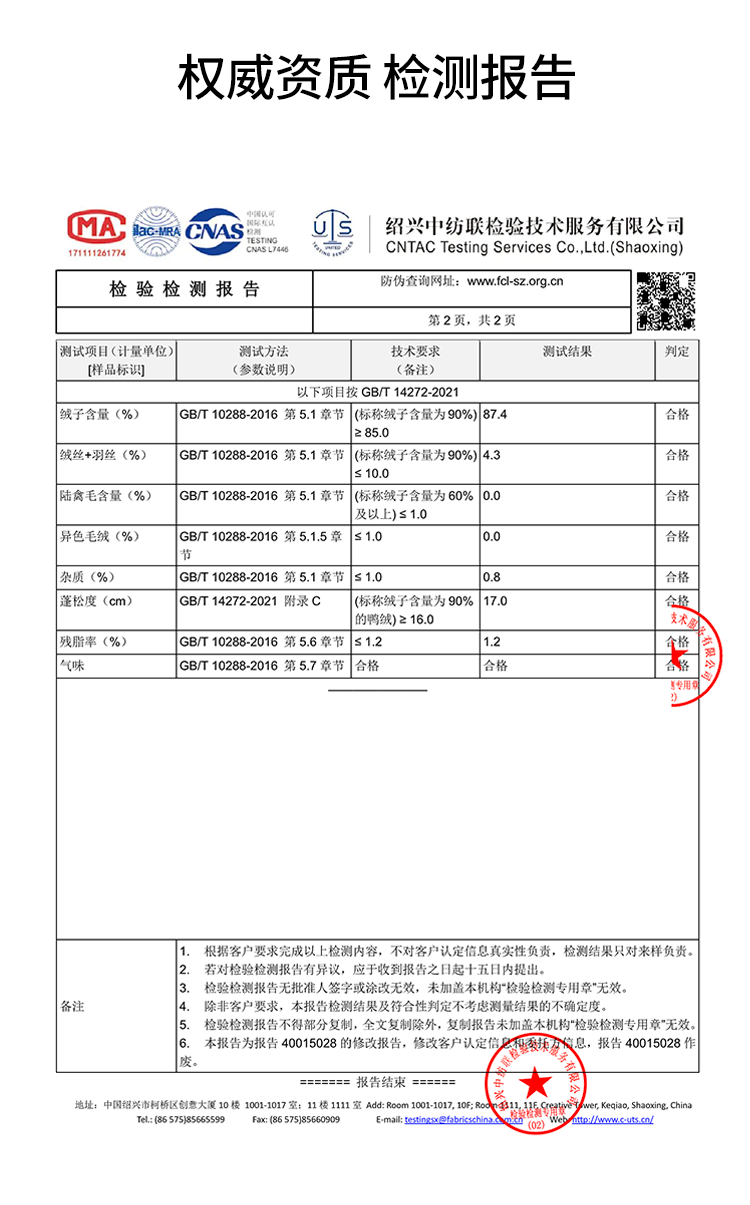 BASIC HOUSE/百家好短款鸭新款冬季小个子2024休闲绒羽绒服女高级感2024冬季新款小个子休闲外套女 卡其色 M详情图片12