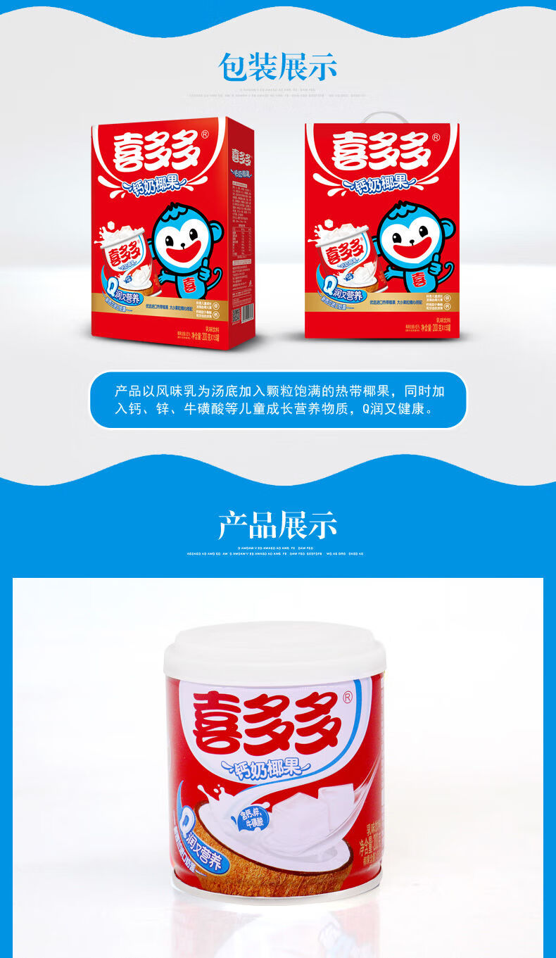 喜多多椰果王钙奶椰果乳味饮料200g15罐椰果粒儿童饮料礼盒