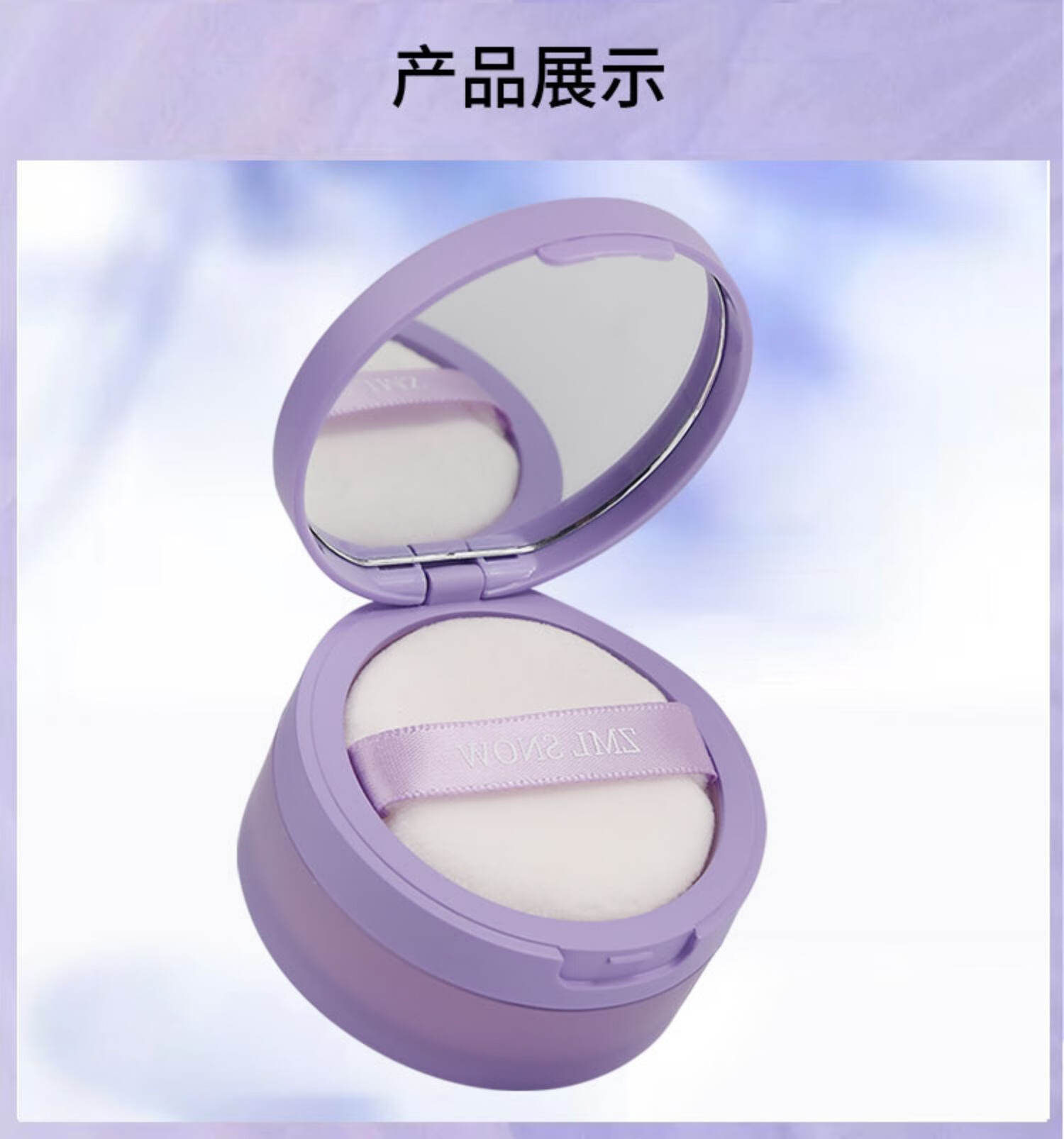 织梦蓝雪羽光莹耀散粉女控油遮瑕珠光细闪定妆蜜粉保湿柔焦毛孔 羽光莹耀散粉8g