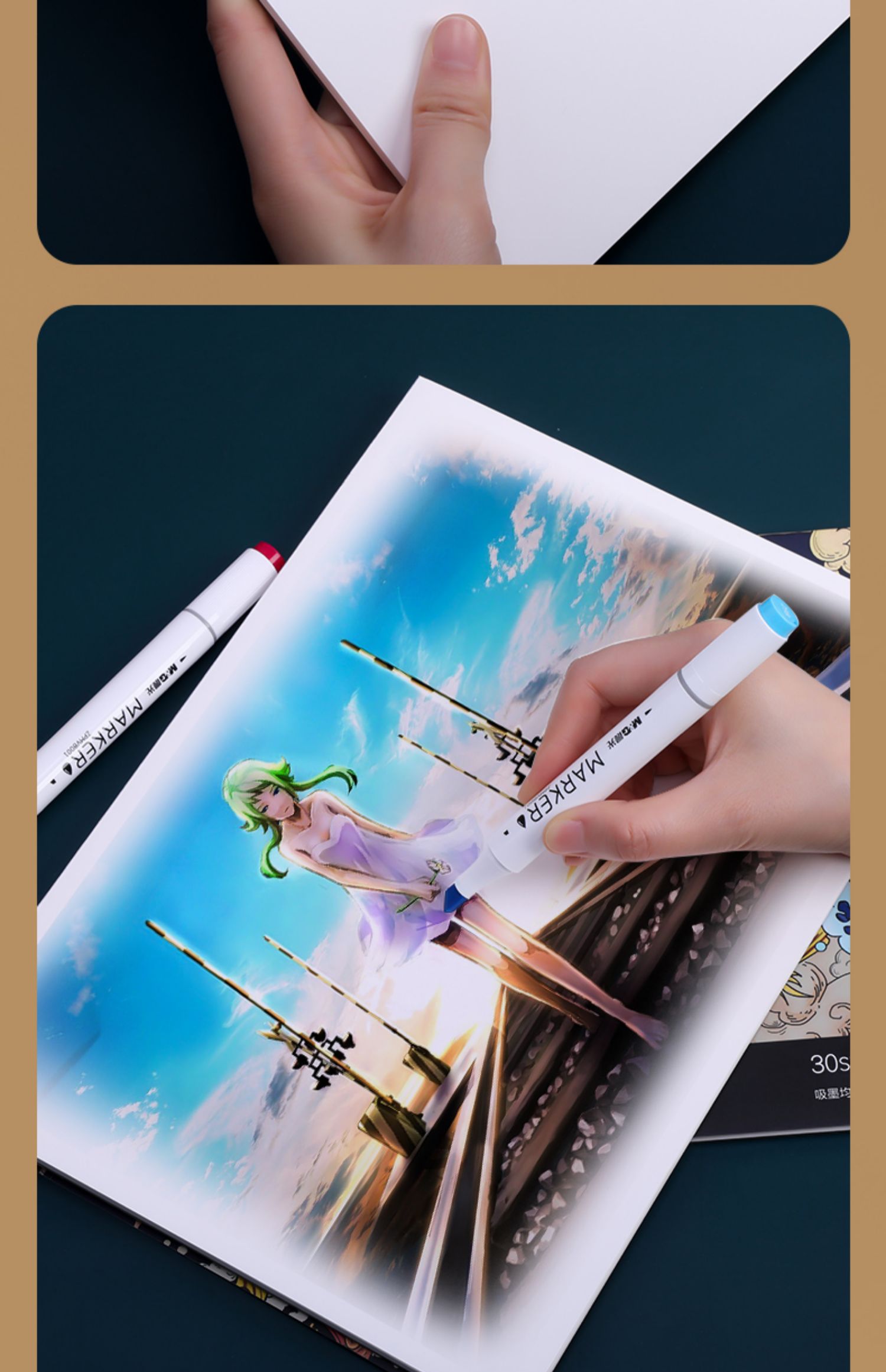 晨光马克本马克笔绘画动漫设计专用本学生用a4加厚空白画画本涂鸦填涂