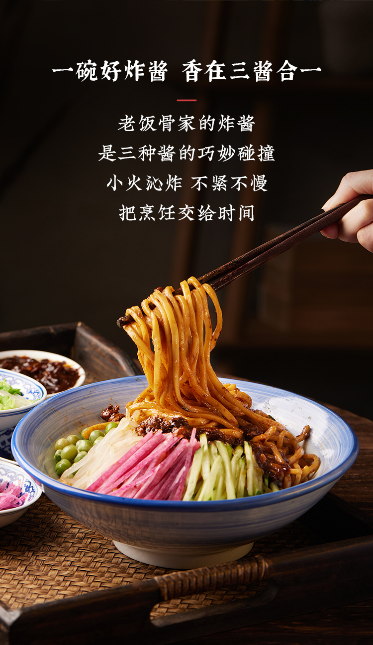 5折 【老饭骨】葱油肉丁炸酱210g 老北京炸酱拌面开盖即食肉酱杂酱