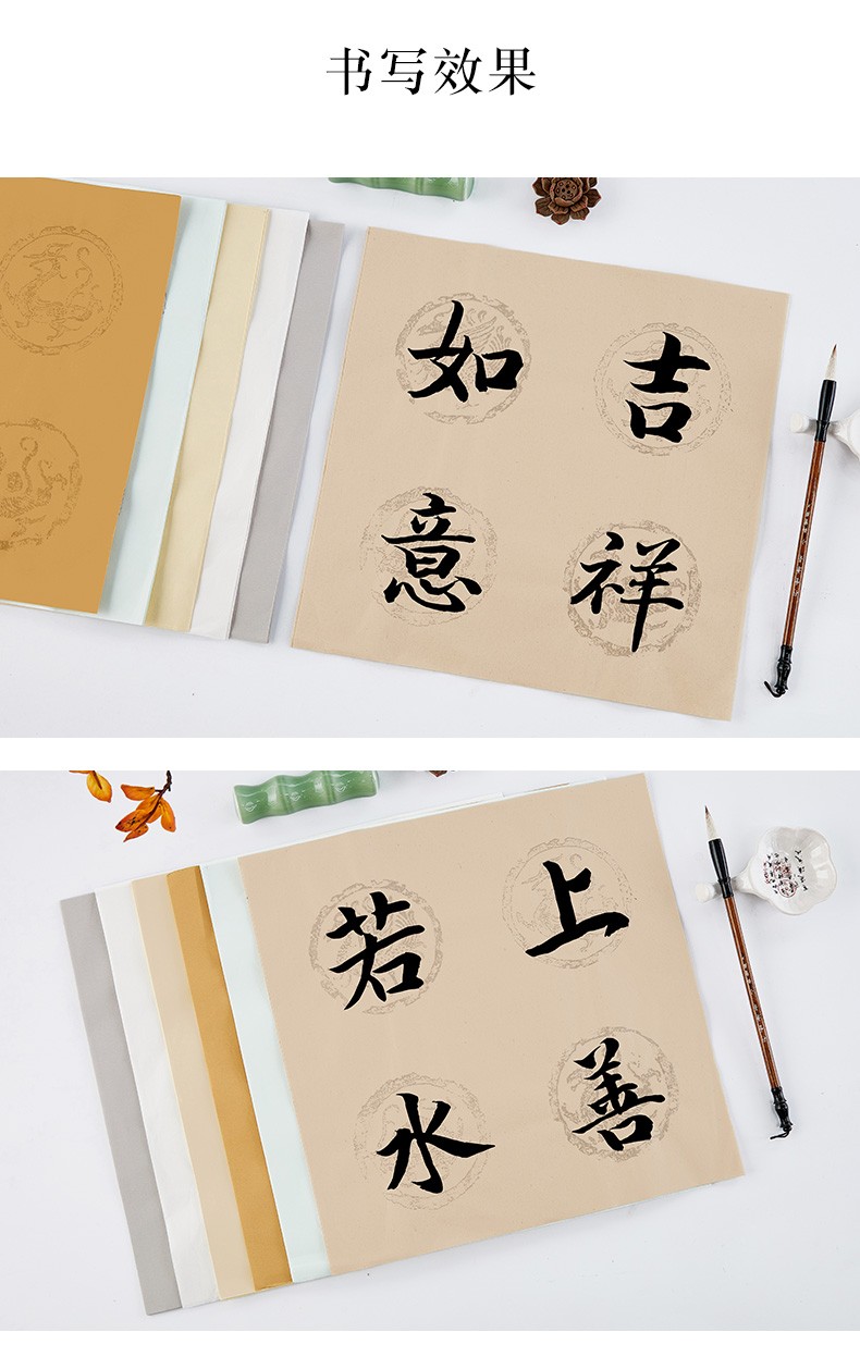 御宝阁 四字斗方宣纸瓦当四言对联纸毛笔字软笔书法作品纸半生半熟纸