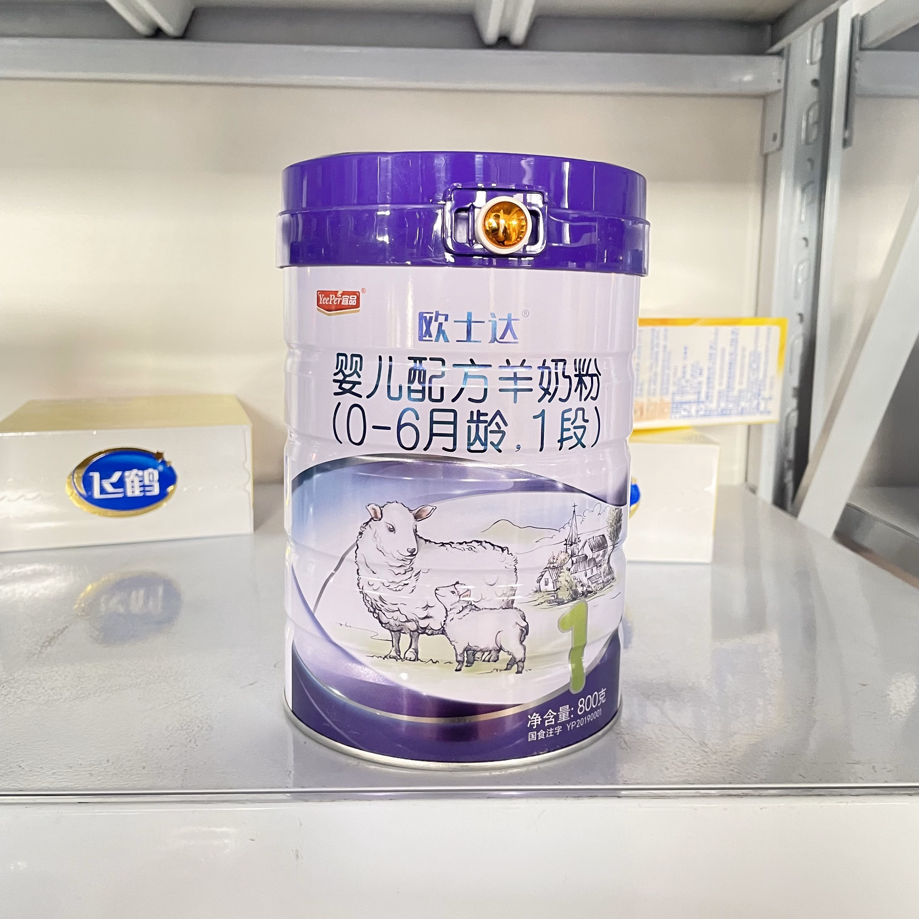 宜品欧士达绵羊奶粉配方羊奶粉123段800g/罐实体发货新日期 2段800克1