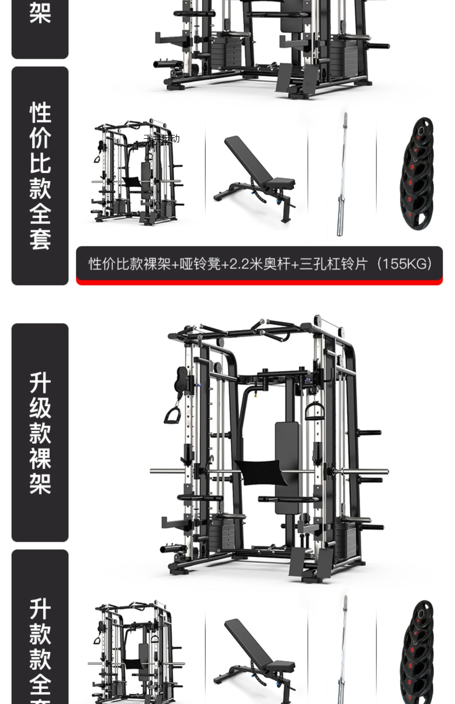 史密斯機綜合訓練器多功能龍門架家用飛鳥健身器械商用臥推深蹲架升級