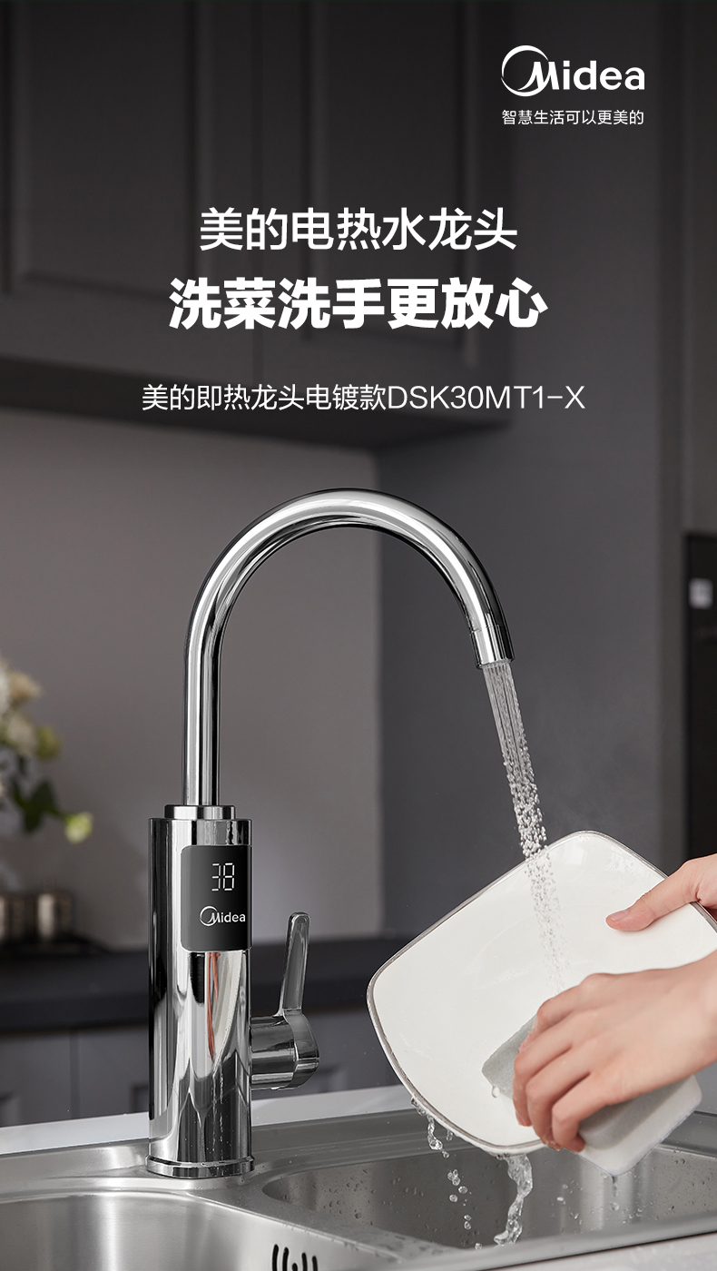 2022新款美的水龙头加热美的电热水龙头3000w速热即热式电热水器电