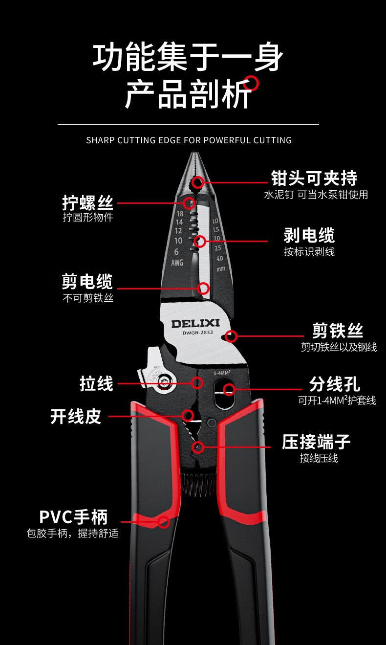 洁尔嘉 9合1多功能剥线钳剪线钳电工专用工具钳子拨线钳剥线皮神器