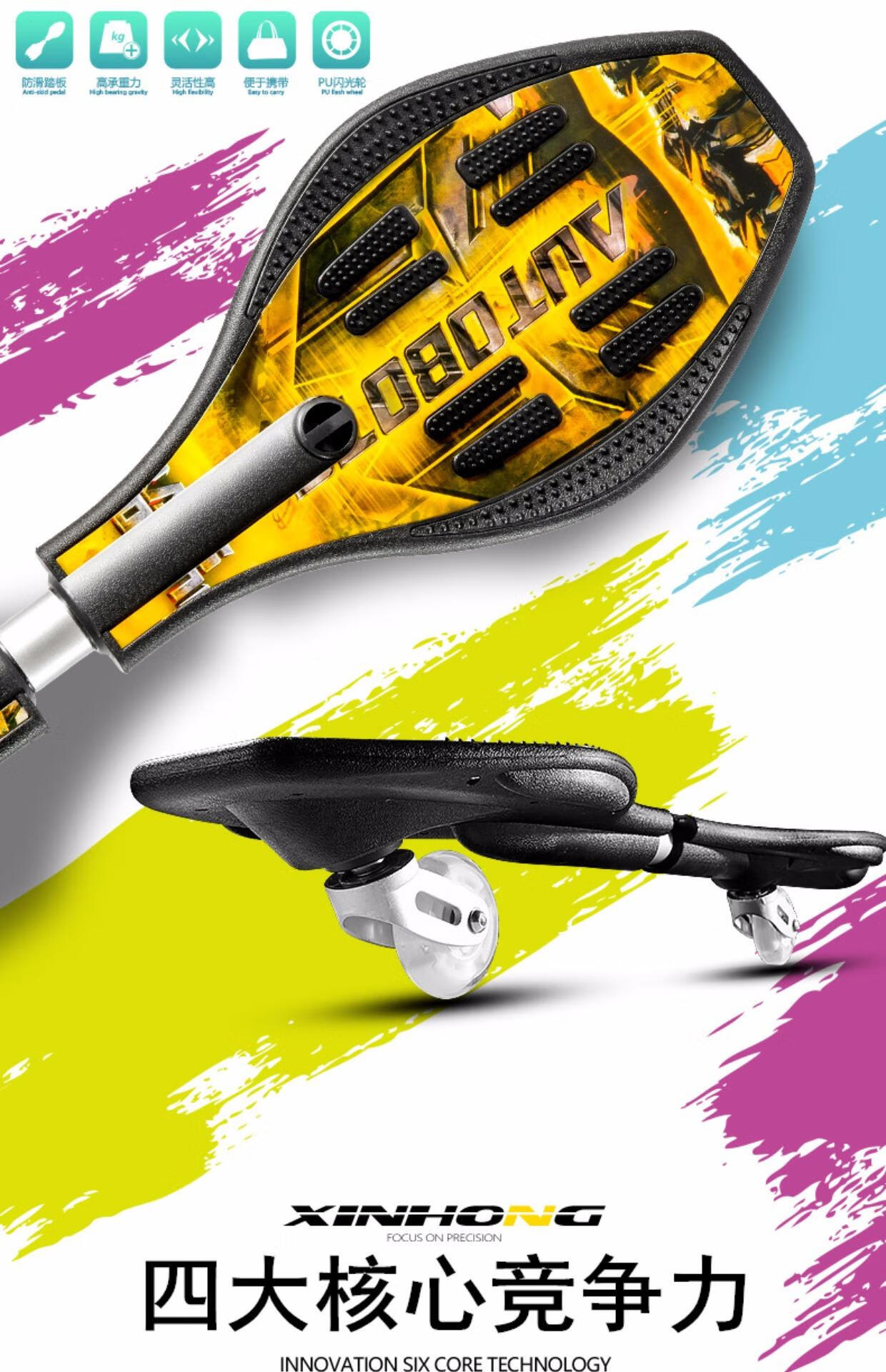 平衡车滑板活力板游龙板蛇滑板两轮滑板车闪光同款豪华火箭白雪公主