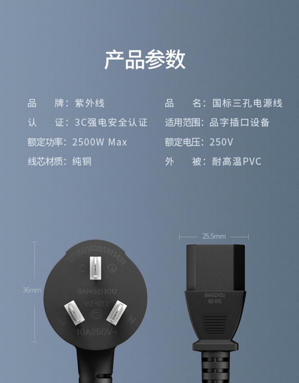 电脑电源线规格图片