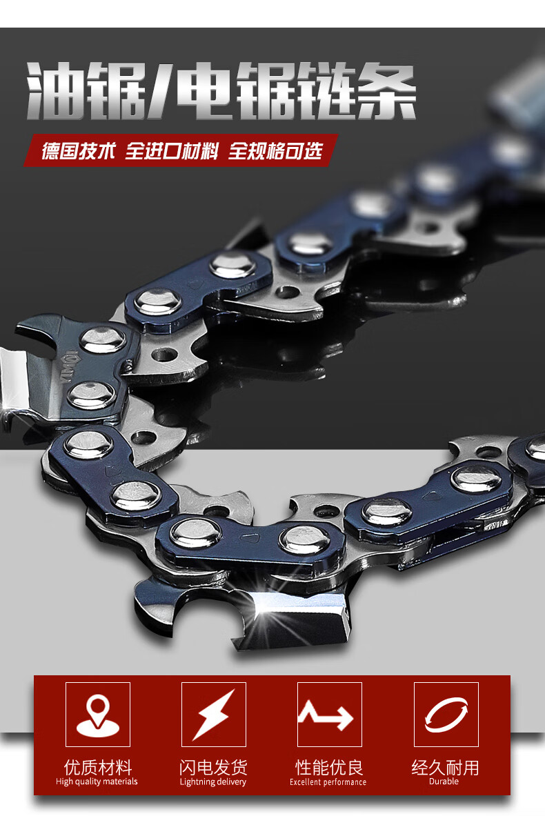 定制德国进口油锯导板18寸20寸通用型油锯导板油锯链条锯板电锯导板