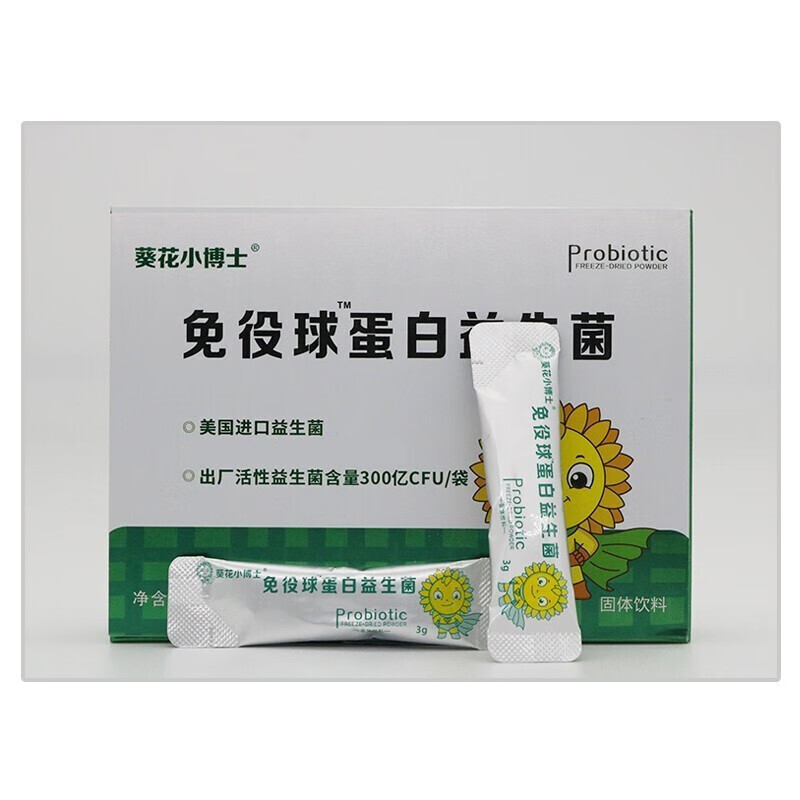 葵花小博士免役球蛋白益生菌3g14袋冻干粉3盒
