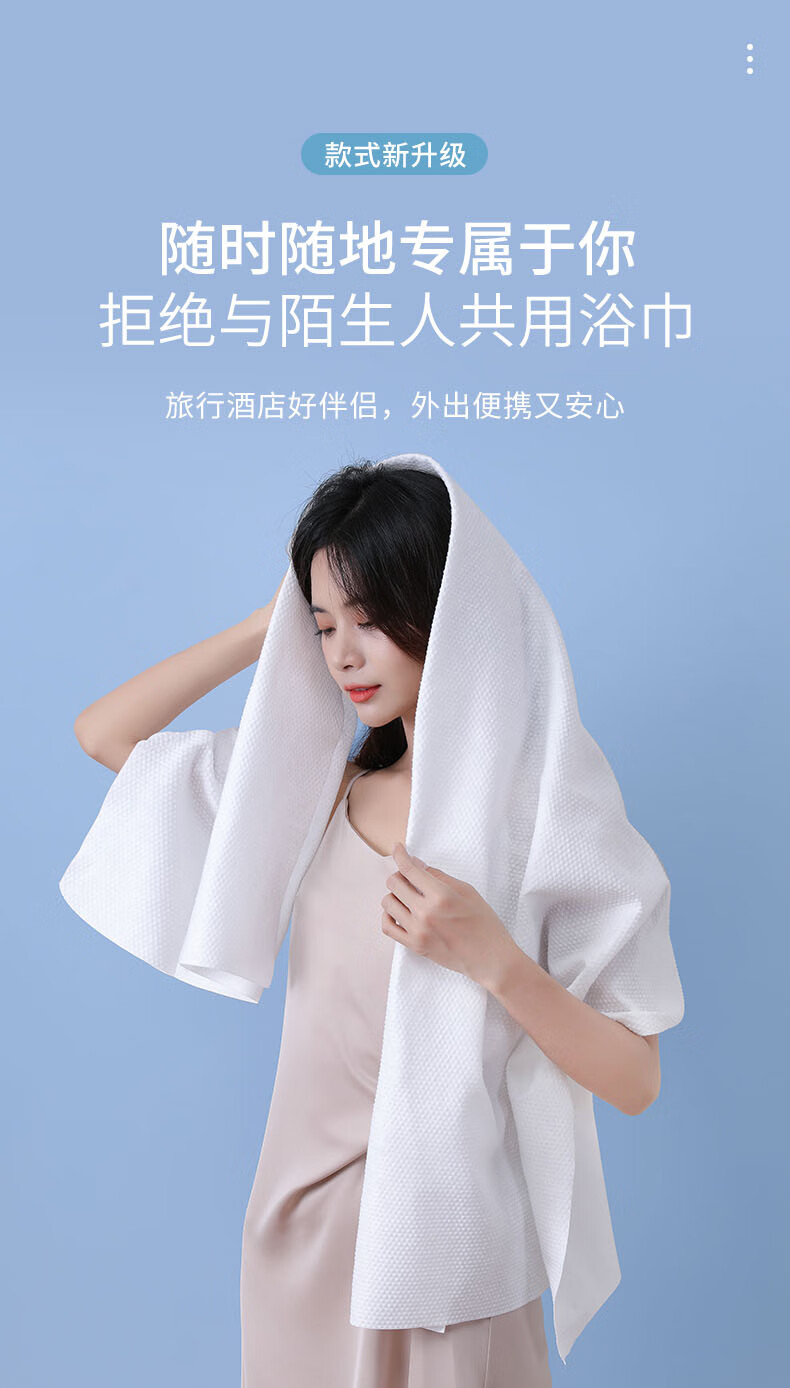 一次性毛巾浴巾套装加大加厚珍珠纹洗澡吸水浴巾无纺布纯绵美容院旅行
